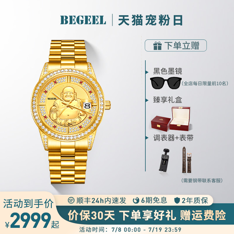 宾爵999足金佛像男表红宝石手表