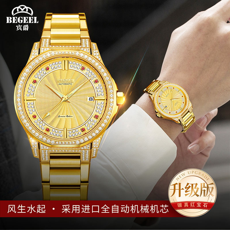 宾爵真金红宝石男士进口机芯自动机械表高级商务日历防水夜光腕表