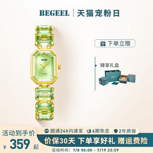 宾爵薄荷糖女表轻奢小众手链表