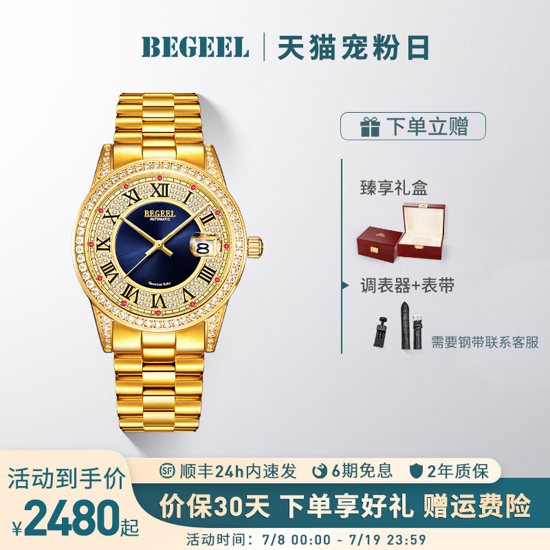宾爵红宝石金表男款机械表商务图片
