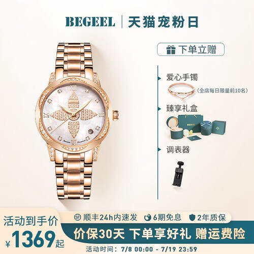 宾爵真钻女表贝壳面气质机械表