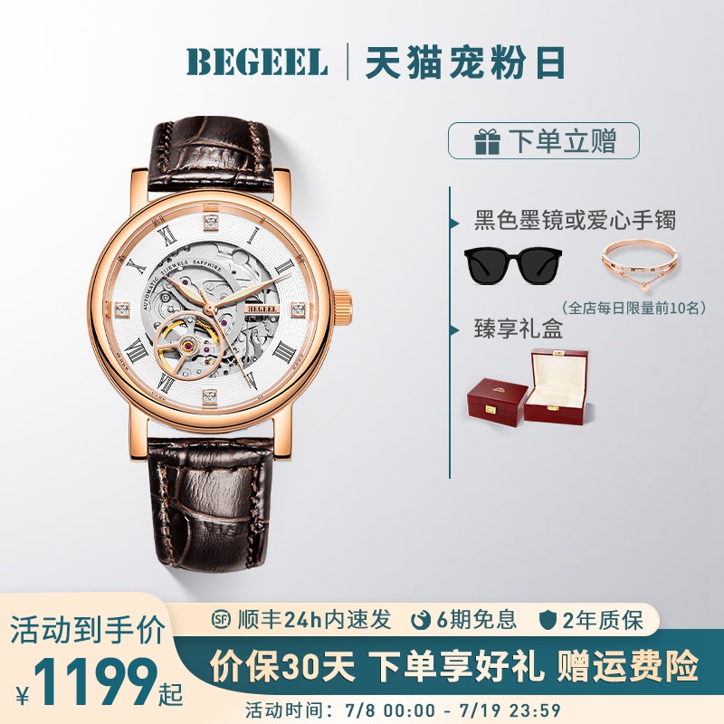宾爵手表机械表全自动镂空时尚