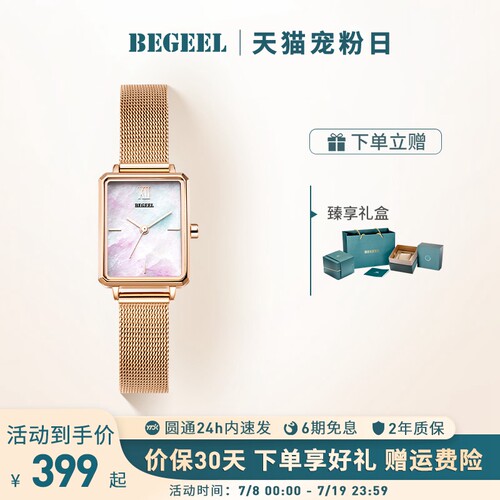 宾爵时尚新款女士石英表精致方表