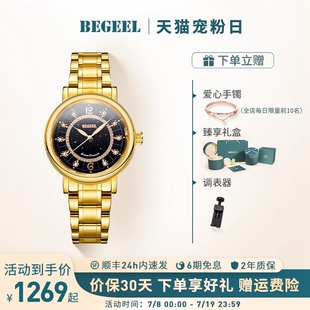 宾爵真钻金表星空手表女士全自动机械表女款防水轻奢高级感腕表