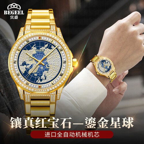 宾爵真钻金男士腕表防水进口机芯