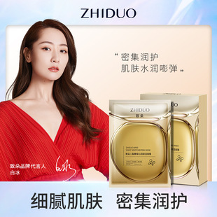 致朵二裂酵母沁透保湿面膜滋润补水轻薄服帖控油保湿补水面膜