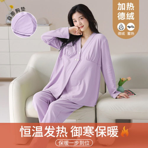 法国Gentle Motto孕妇月子服哺乳睡衣女秋冬季带胸垫产妇德绒保暖