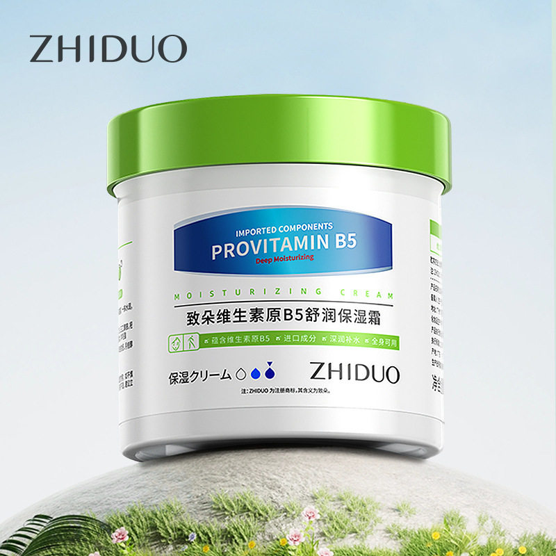 致朵维生素原b5舒润保湿霜500g补水保湿面部护肤品