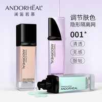 澜笛若慕恒颜水润遮瑕隔离霜清爽透气保湿遮瑕粉底液透气轻薄