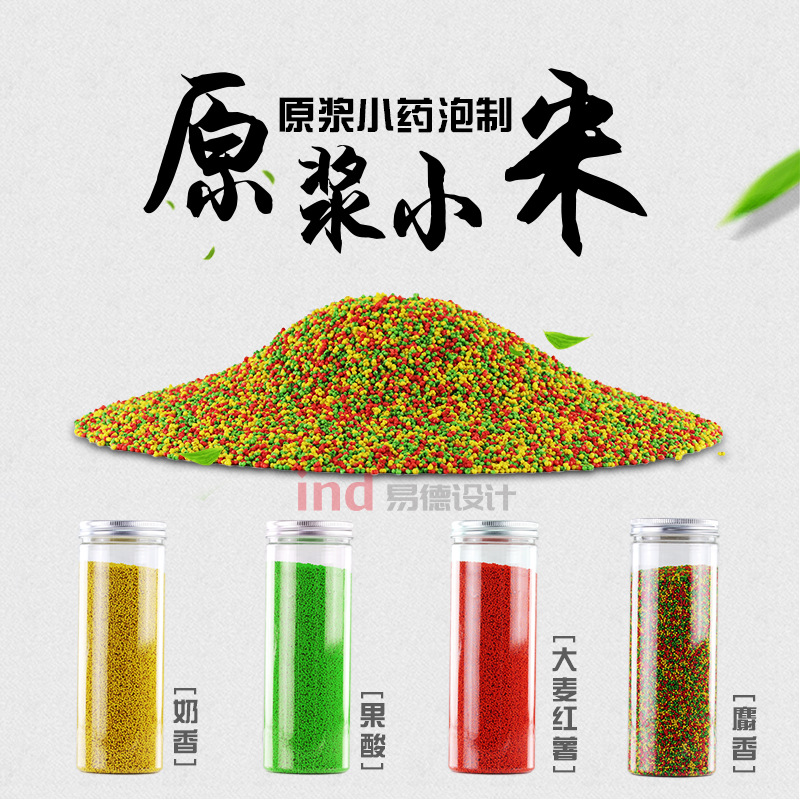麝香小米打窝米鱼饵三色米维它米黑坑野钓鱼奶香大麦红薯果酸