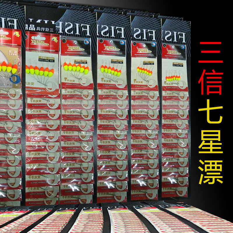 三信荧光浮子流线型七星漂传统钓散浮子鱼浮子钓鱼浮漂豆豆型