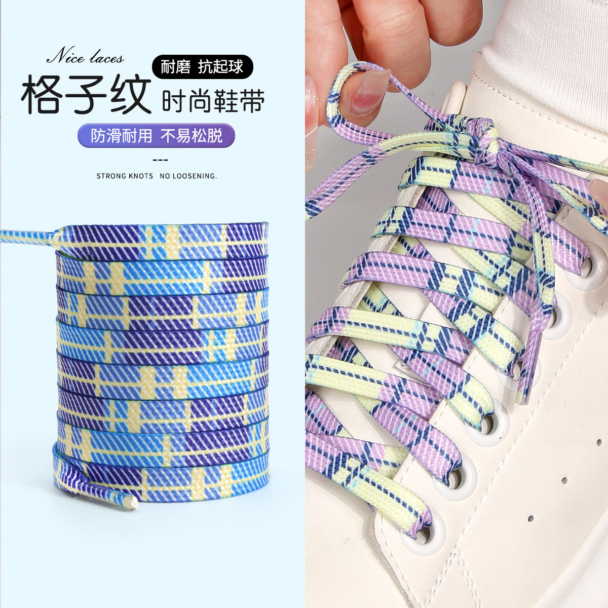印花彩色鞋带男女款休闲鞋鞋带校园风适配aj1运动鞋格子鞋绳