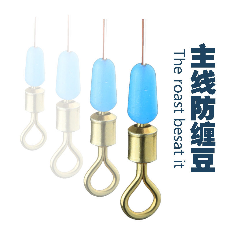 星美仑硅胶防缠豆防子线缠绕豆隐形竞技太空豆八字环挡豆主线