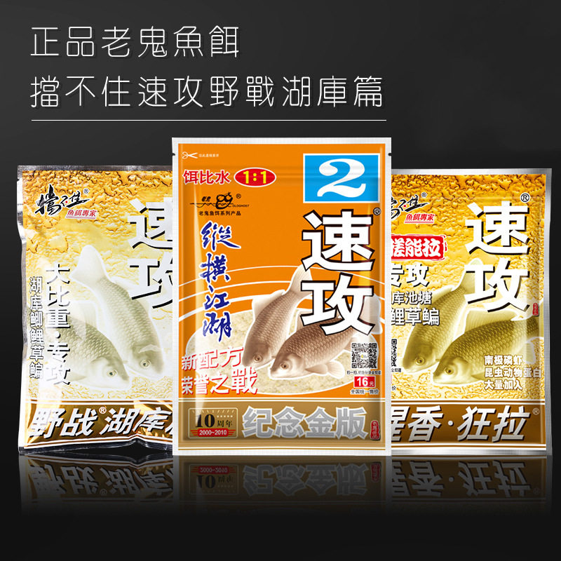 鲫鱼鲤鱼鱼饵料野钓通杀鱼饵挡不住野战湖库篇速攻2号3号纪念