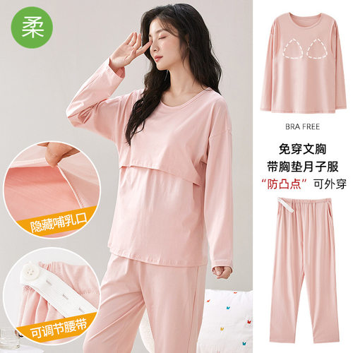 法国gentle motto夏秋季月子服孕妇睡衣棉拉架带胸垫产后哺乳喂奶