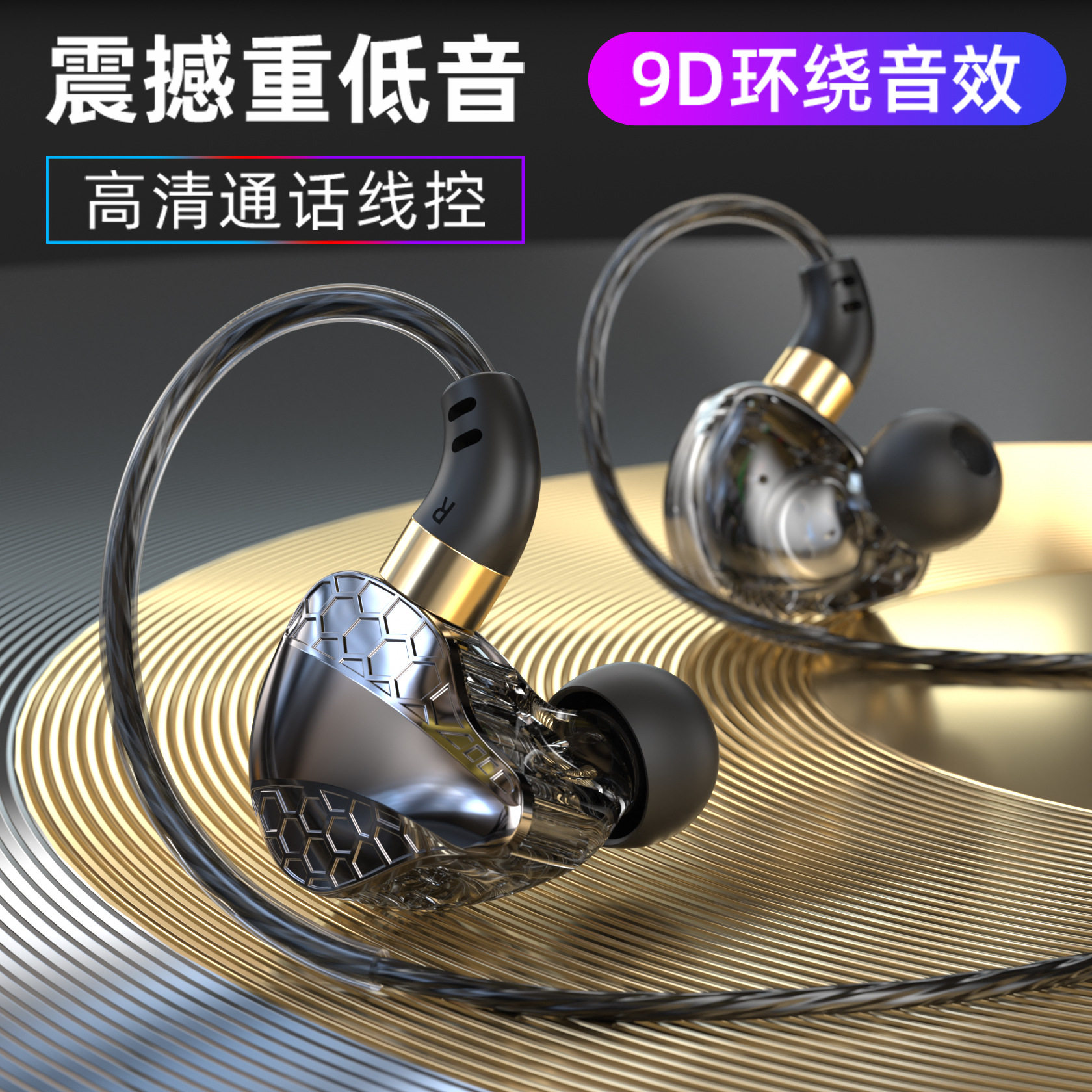 跨境有线游戏耳机 手机线控运动耳麦圆孔typc-c挂耳式重低音耳机