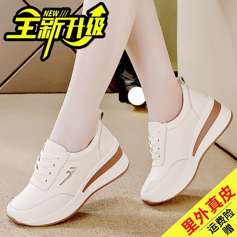 紅蜒鲭不累脚厚底内增高女鞋运动