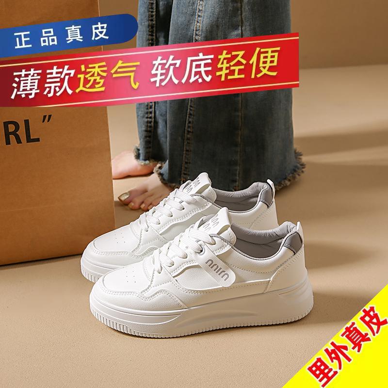 品牌断码特价真皮爆款小白鞋女