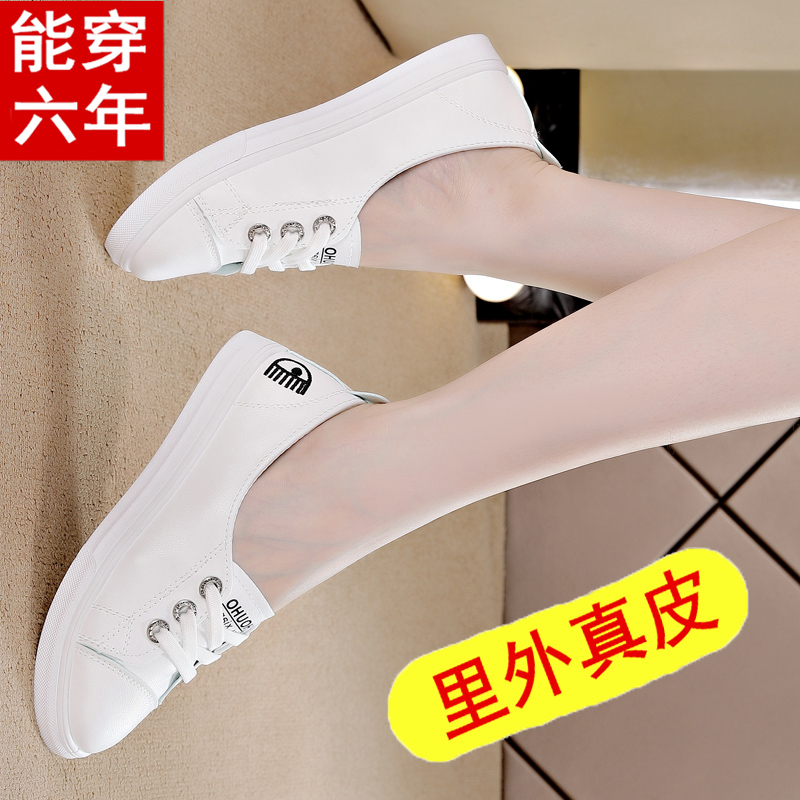 秋季新款百搭风牛皮透气小白鞋