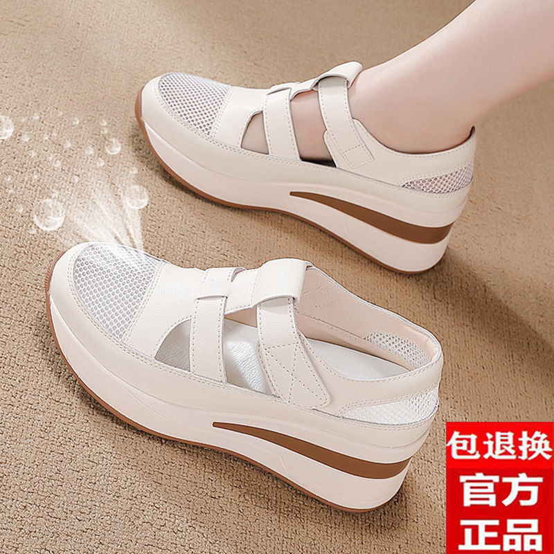 真皮魔术贴罗马凉鞋女夏季透气网面厚底坡跟增高包头不累脚鞋软底