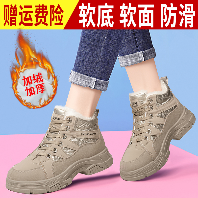 达妮芙防滑加绒百搭高帮休闲棉靴