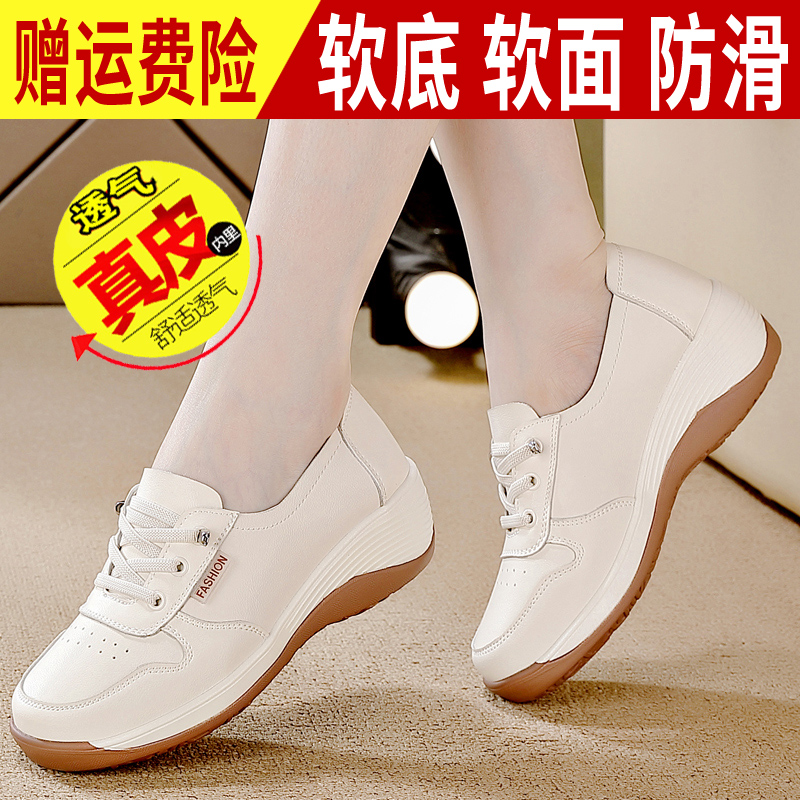 达芙尼断码特价真皮软底小白鞋女