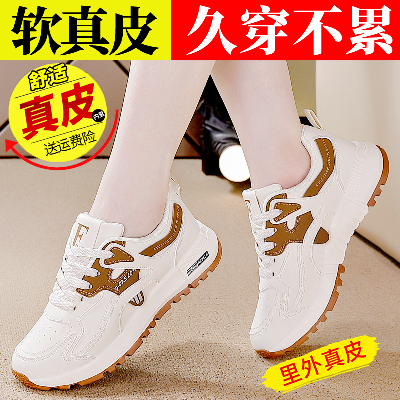 【质保半年巨舒服】真皮休闲鞋