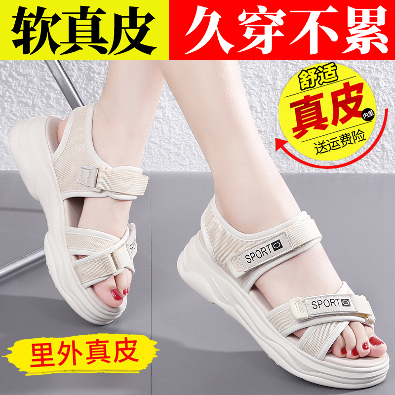 红青蜓特价真皮凉鞋女