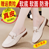 女2026新款 百搭凉拖鞋 夏季 透气时尚 轻便软底懒人鞋 真皮半拖小白鞋