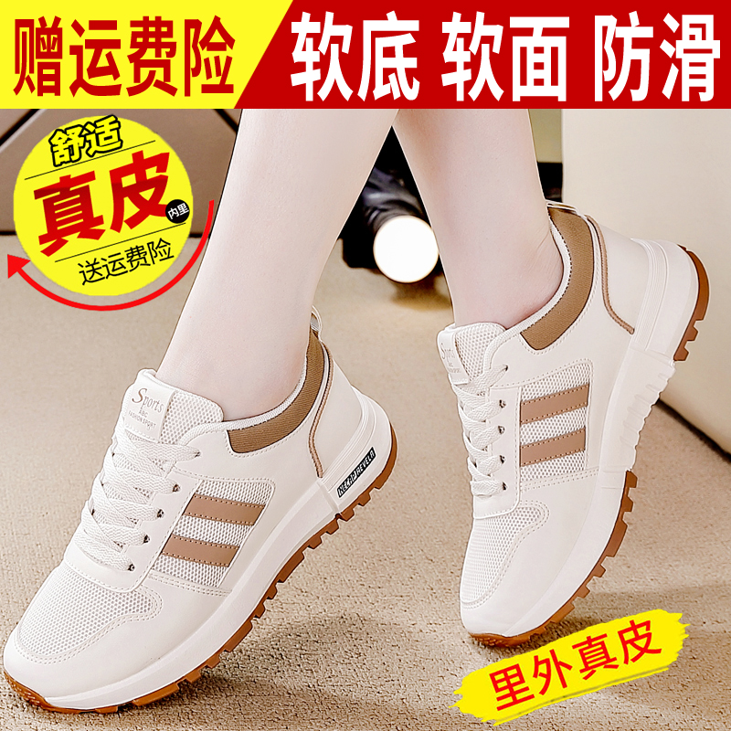 红青蜓特价真皮运动休闲鞋女