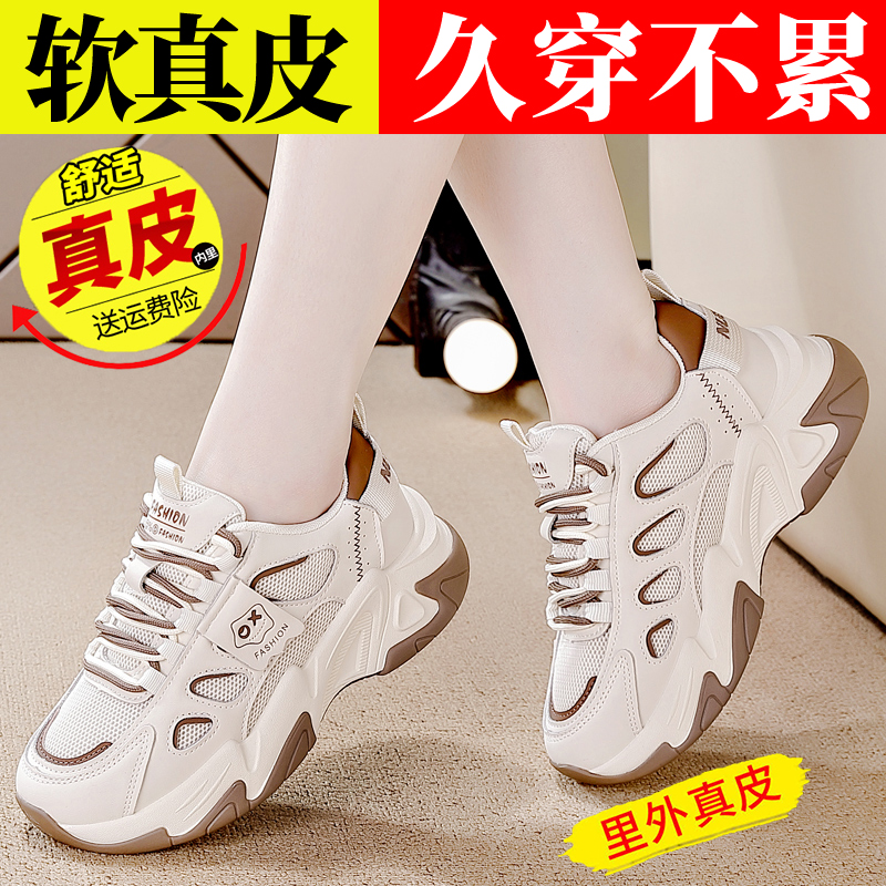 【质保半年巨舒服】真皮休闲鞋