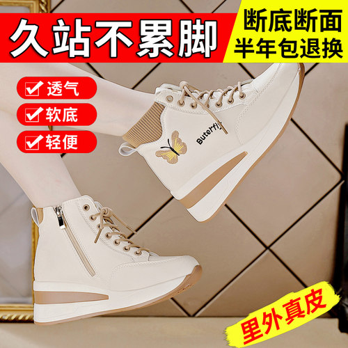 达芙尼厚底旅游单靴软底休闲女鞋