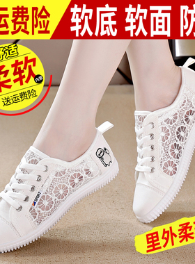 品牌断码特价小白鞋女2026年夏季新款网面透气防滑平底休闲板鞋女