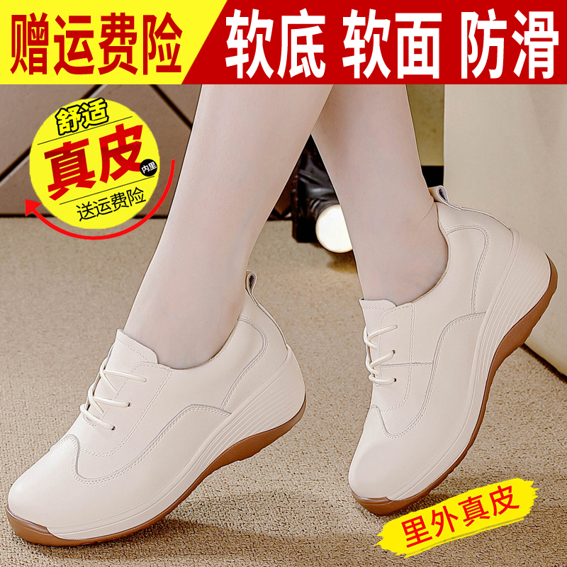 【质保半年巨舒服】真皮休闲鞋