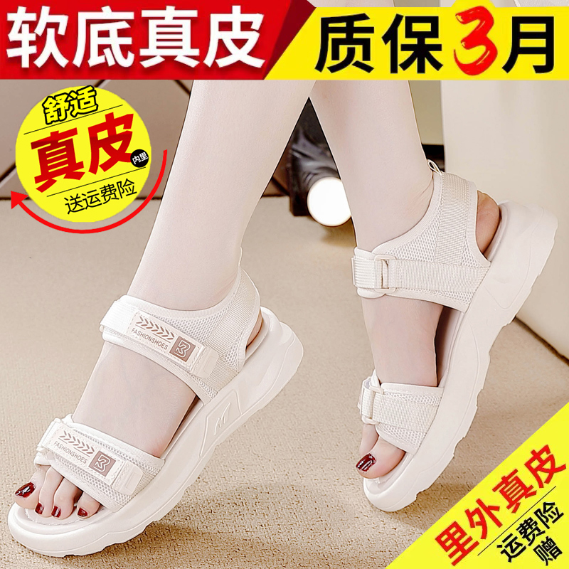 红青蜓特价真皮凉鞋女