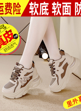 爆款真皮老爹鞋女2026新款春季厚底内增高旅游鞋防滑运动休闲鞋女