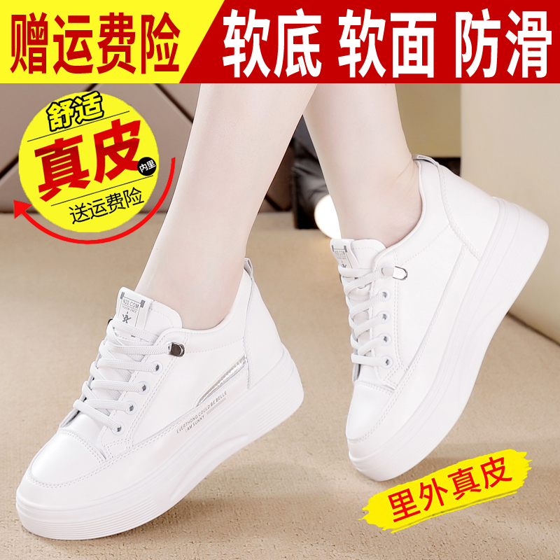 红青蜓特价真皮小白鞋女