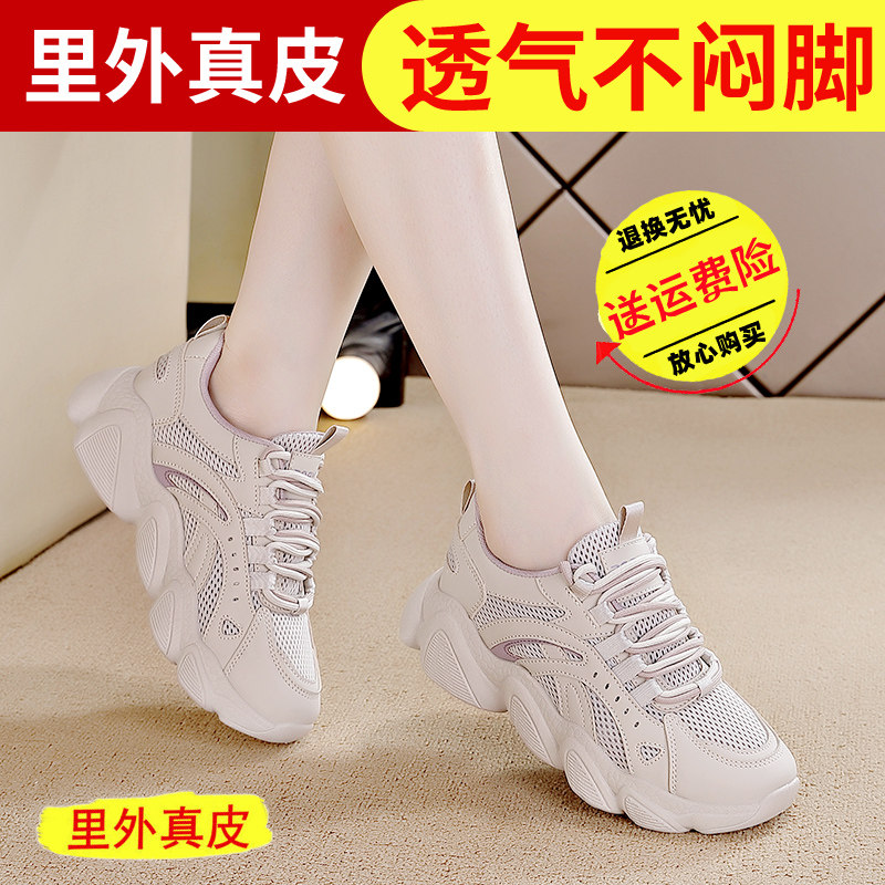 真皮老爹鞋女2025冬季新款时尚潮流休闲鞋轻便透气百搭软底运动鞋,女鞋,时尚休闲鞋,淘宝优惠券,粉丝福利购,淘宝优惠卷