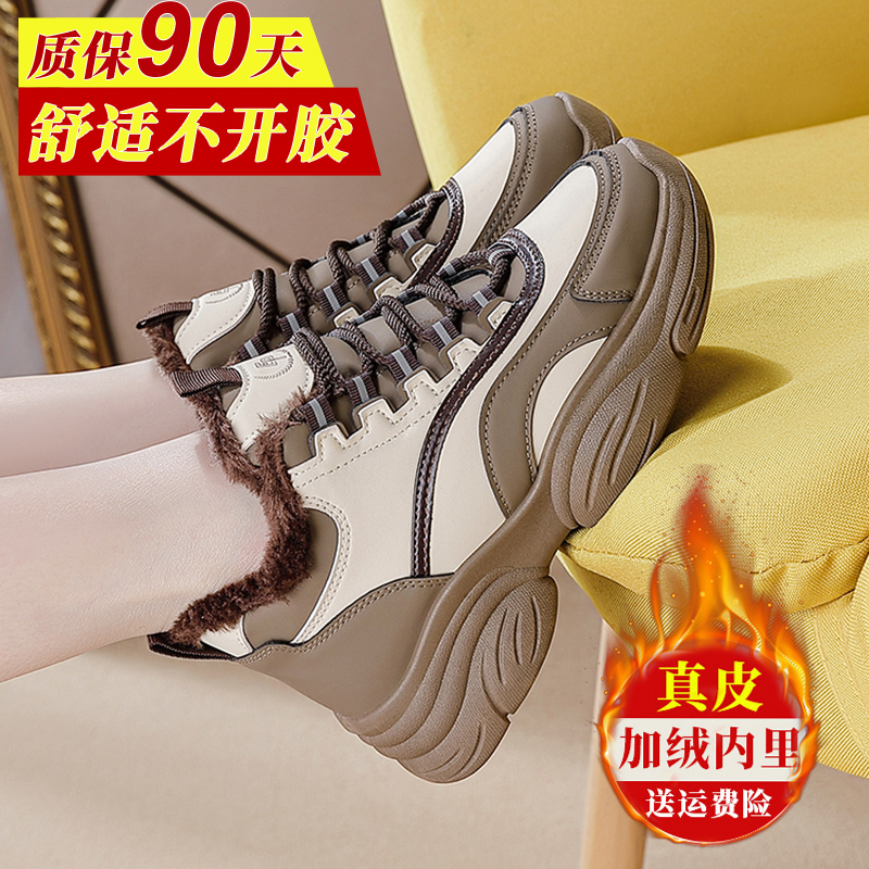 紅蜒鲭加绒真皮老爹鞋女休闲鞋子