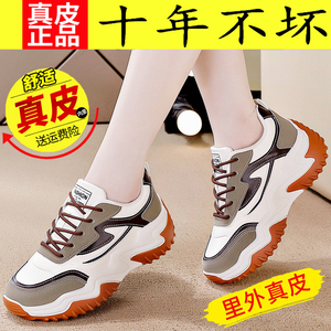 真皮老爹鞋女2023年秋季新款时尚百搭厚底防滑舒适透气休闲运动鞋