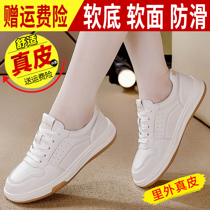 【质保半年巨舒服】真皮小白鞋