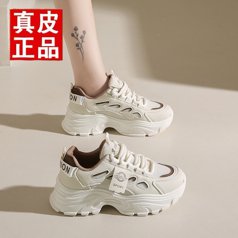 达芙尼真皮老爹鞋子运动鞋女百搭