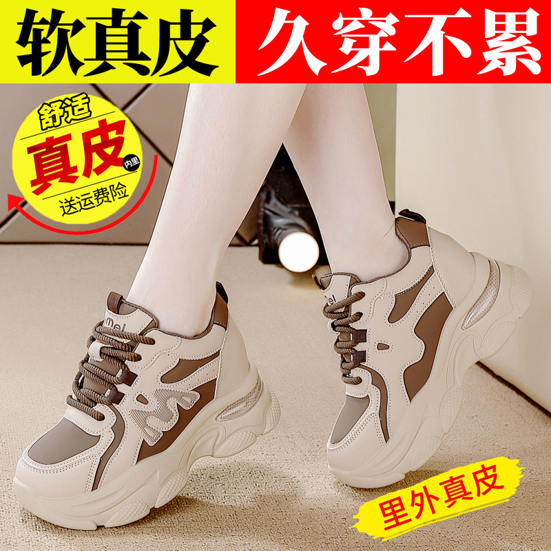 【质保半年巨舒服】真皮休闲鞋