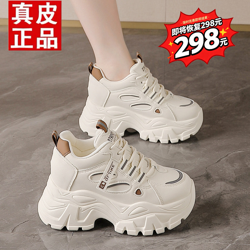 踩屎感厚底内增高老爹鞋女小个子轻便休闲运动鞋皮面百搭爆款女鞋