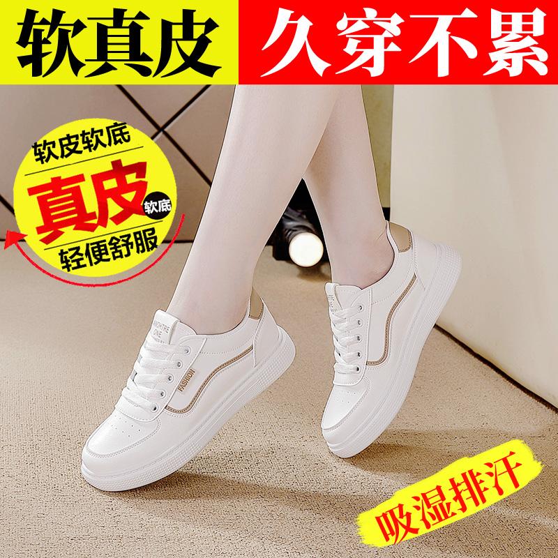 达妮芙断码特价爆款真皮小白鞋女