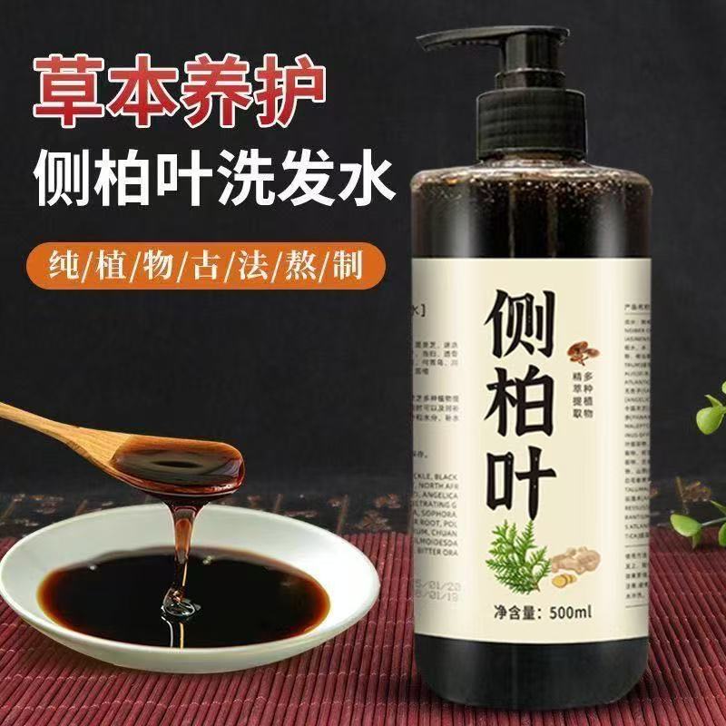 古法天然侧柏叶洗头水何首乌中药材生草本无患子皂角去屑止痒养发