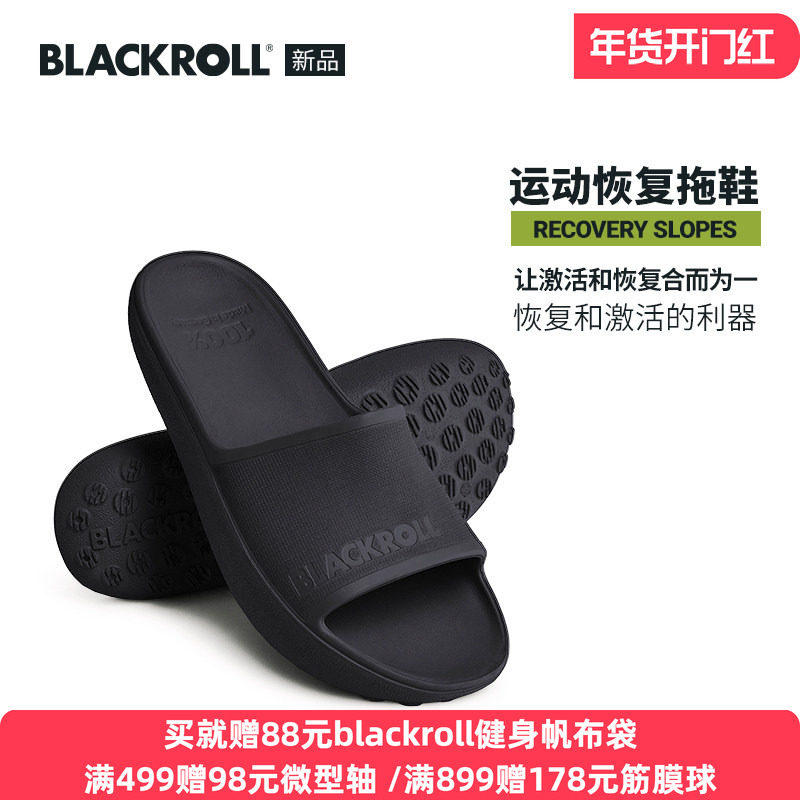 BLACKROLL进口运动恢复鞋负斜跟男女舒缓厚底踩屎感拖鞋足弓支撑,运动鞋new,运动拖鞋,淘宝优惠券,粉丝福利购,淘宝优惠卷