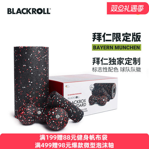 blackroll德国足球同款俱乐部