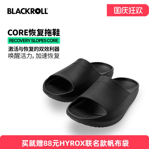 运动恢复鞋足弓支撑减震亲肤舒适