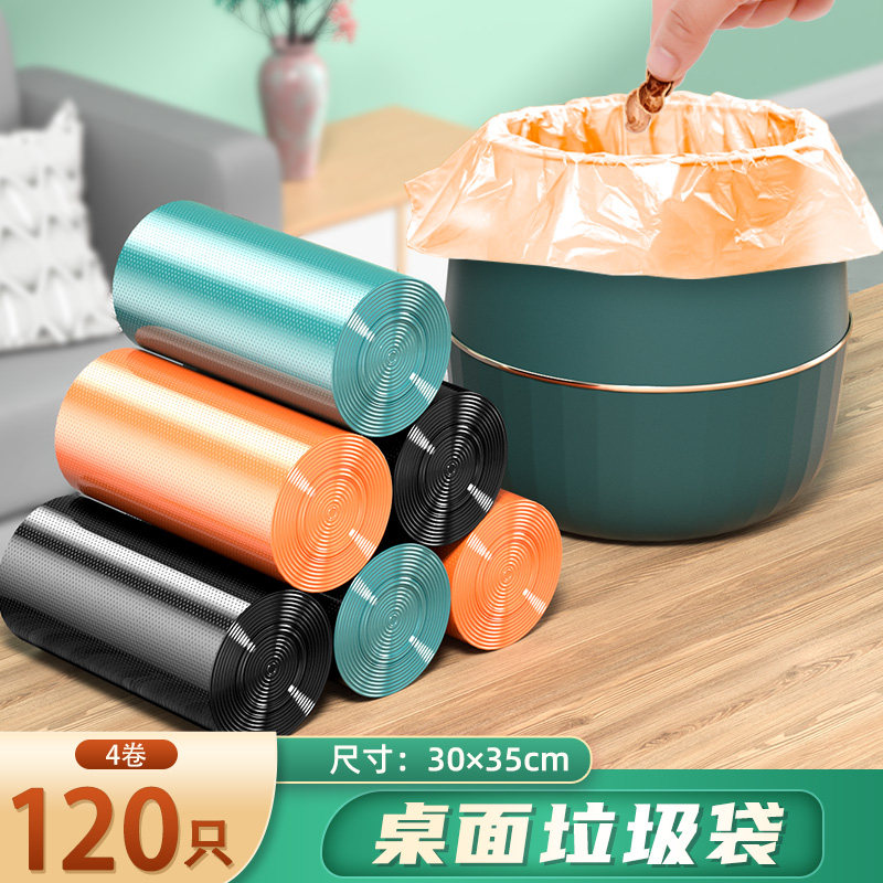 迷你小号桌面垃圾袋加厚学生便携式宿舍车载办公室一次性塑料